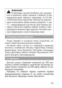 Страница 15