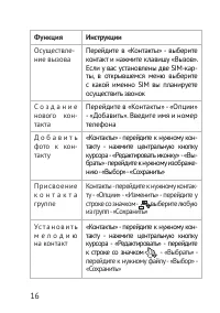 Страница 16