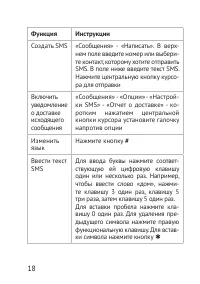 Страница 18