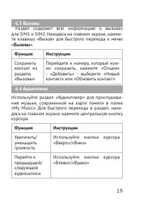 Страница 19