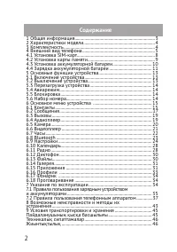 Страница 2