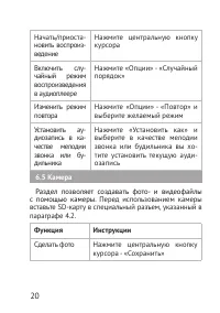 Страница 20