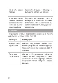 Страница 22