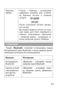 Страница 23
