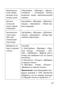 Страница 27