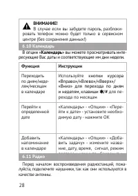 Страница 28