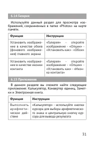 Страница 31