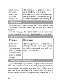 Страница 34