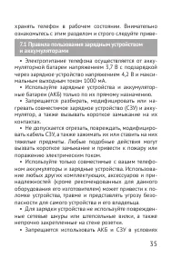 Страница 35
