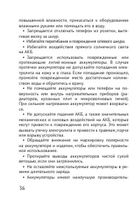 Страница 36