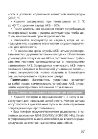 Страница 37