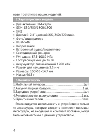 Страница 4