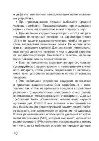 Страница 40