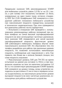 Страница 41