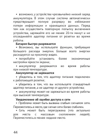 Страница 44