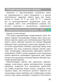 Страница 45