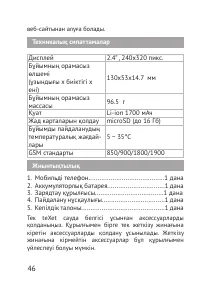 Страница 46
