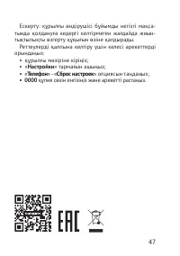 Страница 47