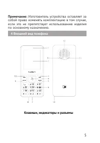 Страница 5