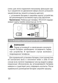Страница 10