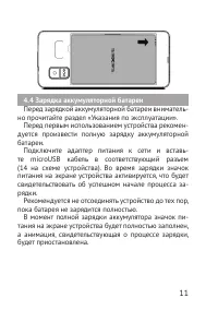 Страница 11