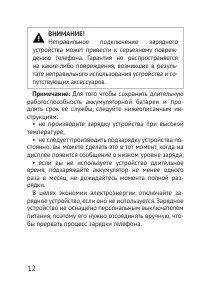 Страница 12