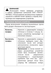 Страница 13