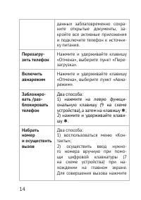 Страница 14