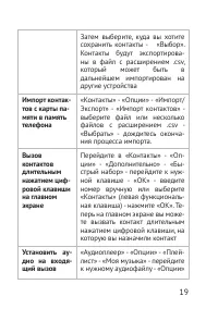 Страница 19
