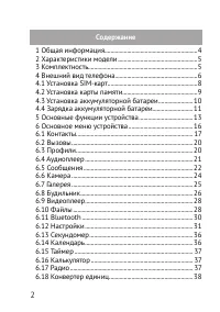 Страница 2