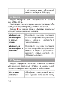 Страница 20