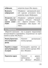 Страница 21