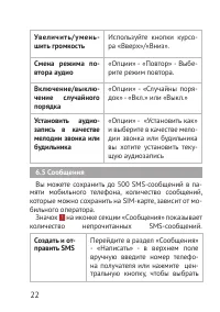 Страница 22