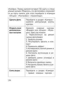 Страница 24