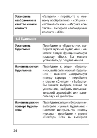 Страница 26