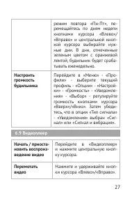Страница 27
