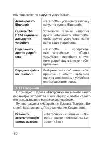 Страница 30