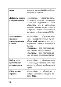 Страница 34