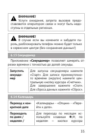 Страница 35