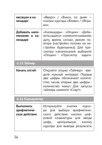 Страница 36