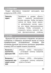 Страница 39