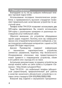 Страница 4
