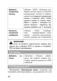 Страница 40