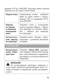 Страница 41