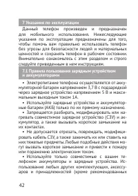Страница 42