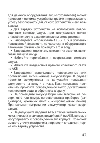 Страница 43