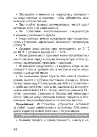 Страница 44