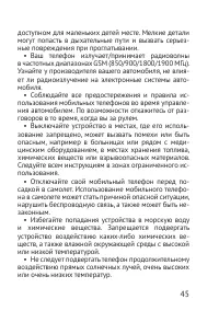 Страница 45
