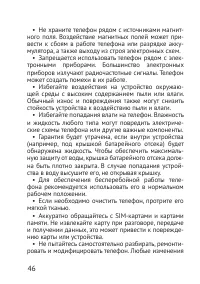 Страница 46