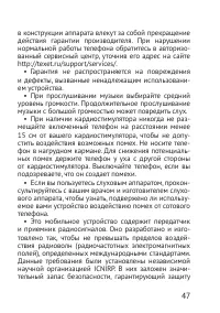Страница 47